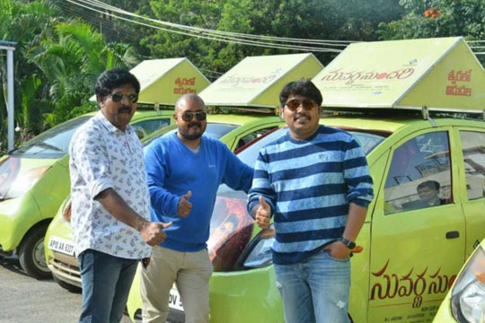 సువర్ణసుందరి ప్రమోషన్స్ ప్రారంభం