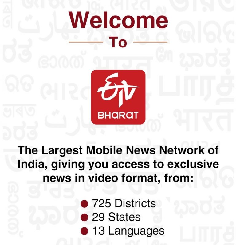 ETV Bharat Mobile App