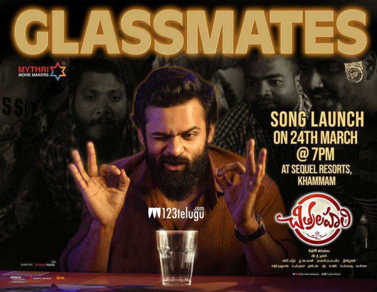 చిత్రలహరి నుండి రెండవ సాంగ్ రానుంది !