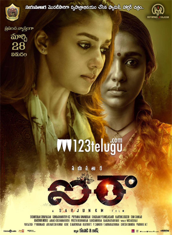 నయన్ ‘ఐరా’ తెలుగులో కూడా అదే రోజు !