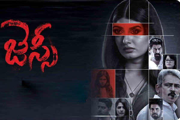 బాక్సాఫీస్ రిపోర్ట్ : 17-03-2019