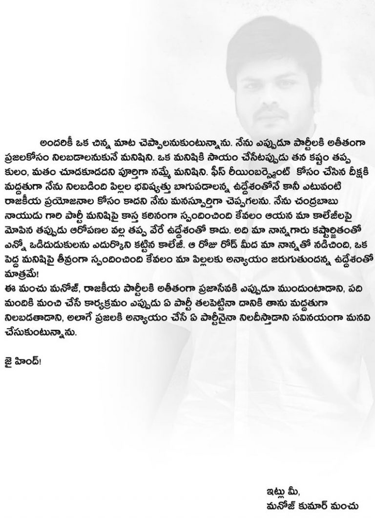 పార్టీలకి  అతీతంగా ప్రజాసేవకి ఎప్పుడూ ముందుంటా !