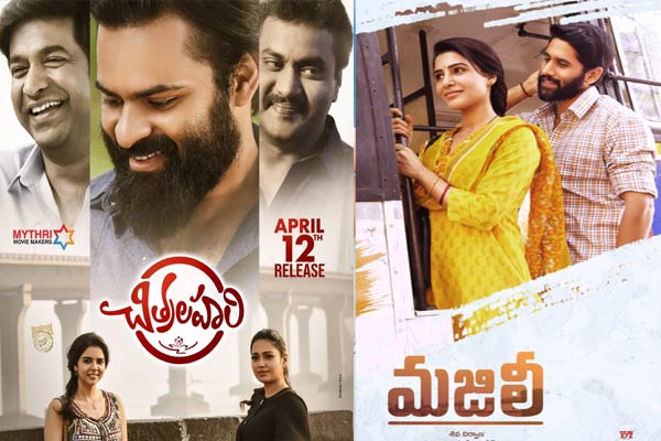 మజిలీ మరియు చిత్రలహరి తాజా వసూళ్లు.!