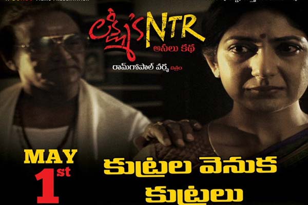 మొత్తానికి వర్మను వెనక్కి పంపించేశారుగా !