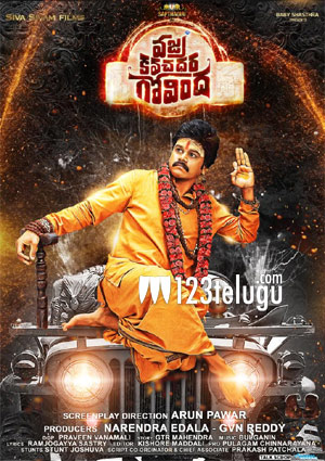 ‘మే’లో విడుదల సిద్ధం అవుతోన్న ‘వజ్ర కవచధార గోవింద’  !