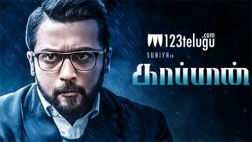 కాప్పాన్ విడుదల తేదీ ఖరారు !