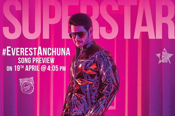 మహేశ్ బాబునే నమ్ముకున్న హీరో !