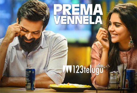 చిత్రలహరి నుండి ముచ్చటగా మూడవది కూడా .. !