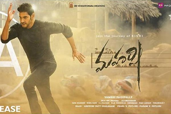 ‘మాహర్షి’  లేటెస్ట్ నైజాం కలెక్షన్స్ !