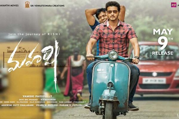 విజయోత్సవ వేడుకకు రెడీ అవుతోన్న ‘మాహర్షి’ !