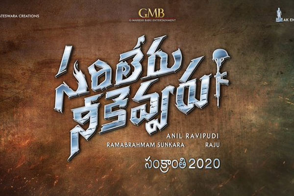 మహేష్ మూవీలో..  ‘ఖడ్గం’ హీరోయిన్ ?