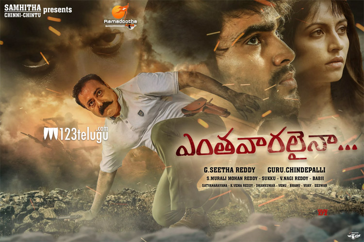 Enthavaralaina movie review