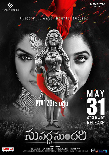 ‘సువర్ణసుందరి’ విడుదలకు సిద్ధం !