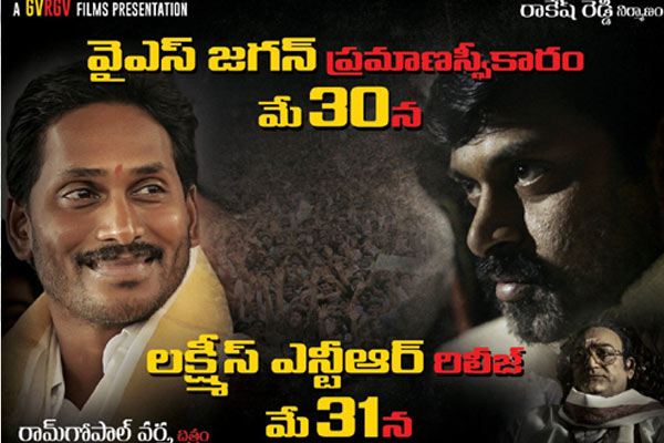 బాబు ఓడిపోయినా.. వర్మ వదిలేలా లేడు !