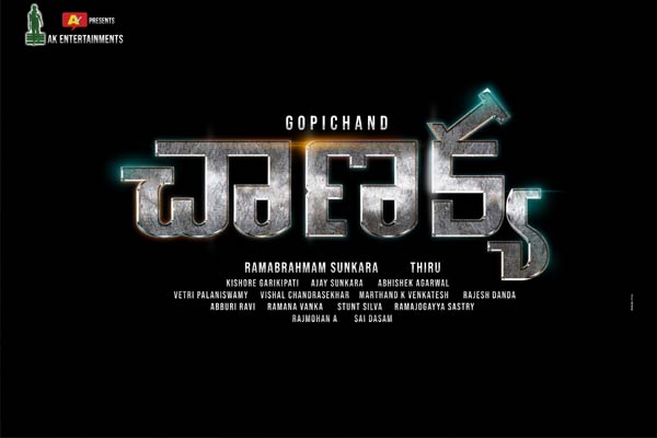 ‘చాణక్య’ ట్రైలర్  రిలీజ్ డేట్ ఫిక్స్ !