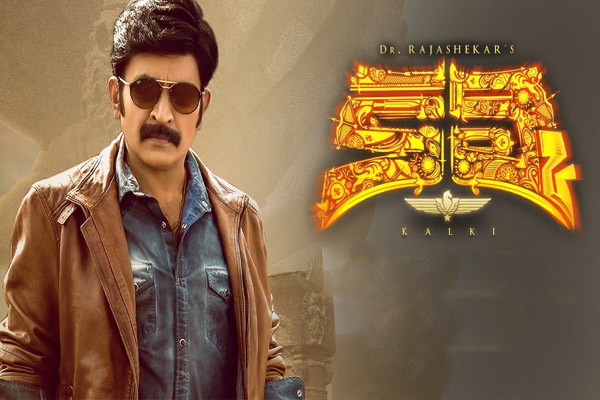 రిలీజ్ కి రెడీ అయిన  ‘కల్కి’ హానెస్ట్ ట్రైలర్     !