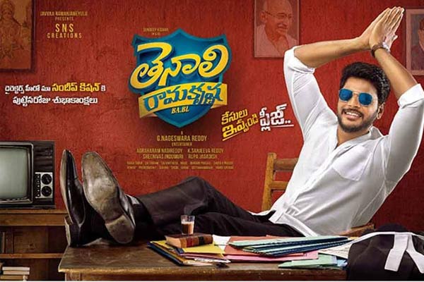 తెనాలి రామకృష్ణ ప్రీ రిలీజ్ బిజినెస్ గట్టిగానే జరిగిందే..!