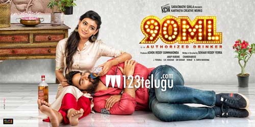 హీరోయిన్ ఉగ్గులా పెగ్గు పట్టిస్తుంది 1 90ml3