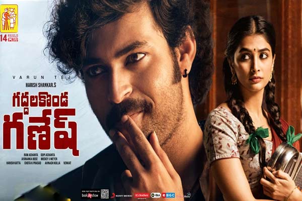 ‘గద్దలకొండ గణేష్’  పది రోజుల కలెక్షన్స్ !