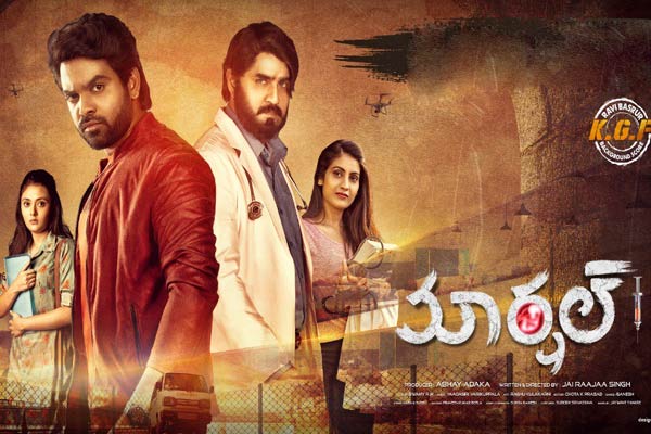 సమీక్ష : మార్షల్ – కొన్ని చోట్ల ఆకట్టుకుంటాడు !