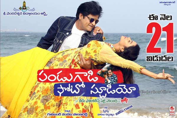 సమీక్ష : ‘పండుగాడి ఫొటో స్టూడియో’ – బోర్ గా సాగే  సిల్లీ కామెడీ!