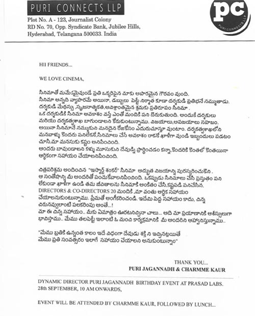 పూరి ఛార్మీల ఔదార్యం భేష్ 2 Puri