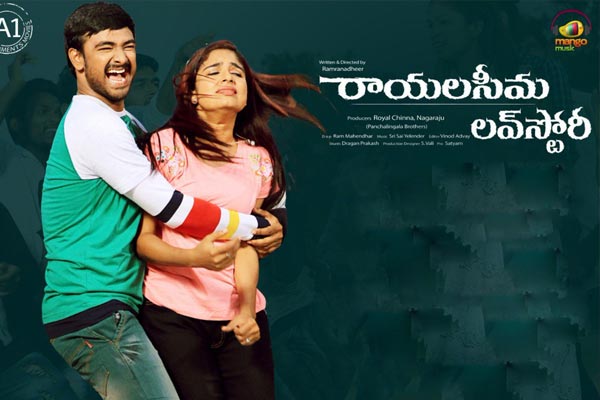 సమీక్ష : రాయలసీమ లవ్ స్టోరీ – అంతగా ఆకట్టుకొని లవ్ స్టోరీ