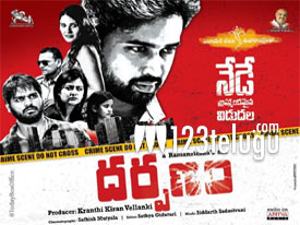 Darpanam Movie Review In Telugu