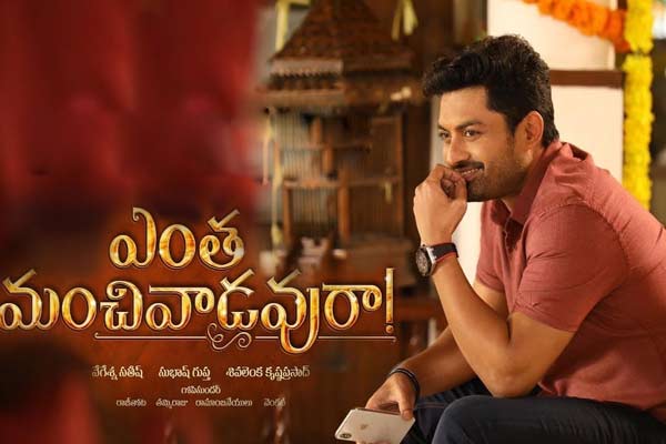 బాక్సాఫీస్ రిపోర్ట్ : 26-01-2020