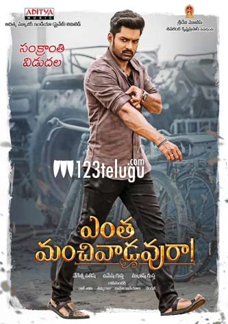 సంక్రాంతి బరిలోనే నందమూరి హీరో 1 enthaanchivadu1