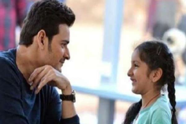 నిన్ను ఎప్ప‌టికీ  ప్రేమిస్తూనే ఉంటాను – మహేష్ బాబు