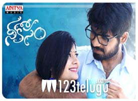 Nee Koosam Movie Review In Telugu