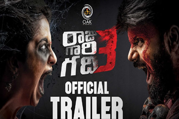 హడలెత్తిస్తున్న రాజుగారి గది 3 ట్రైలర్
