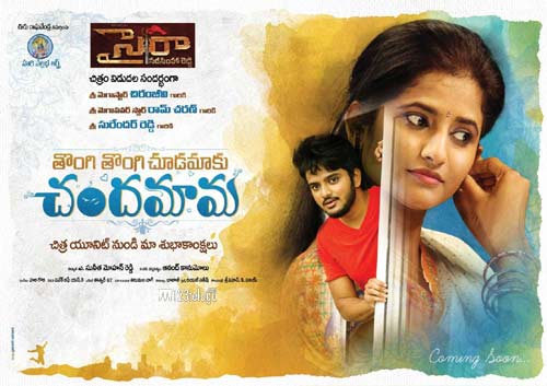 సైరాకు తొంగి తొంగి చూడమాకు చందమామ టీం బెస్ట్ విషెస్ 1 sye