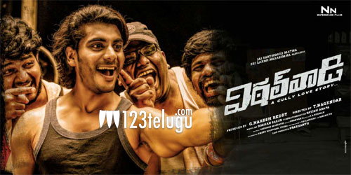 జగపతిబాబు గెస్ట్ గా విఠల్ వాడి సినిమా ఫస్ట్ లుక్ విడుదల 2 vittal vaadi1