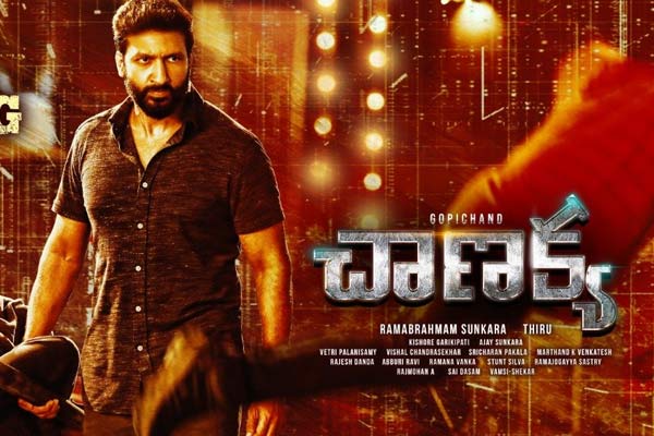 గోపీచంద్ చాణక్య నైజాం ఫస్ట్ డే కలెక్షన్స్