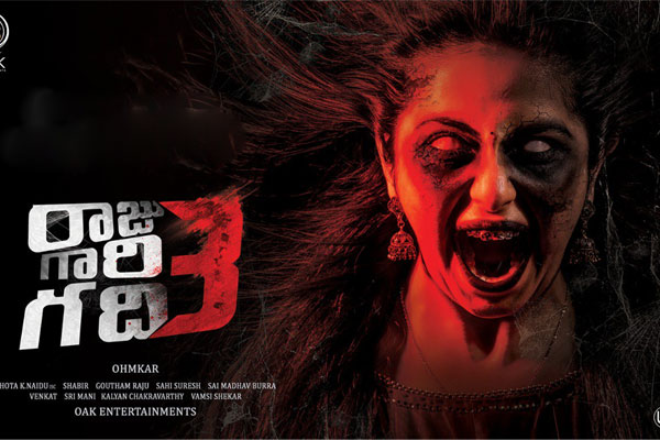 బాక్సాఫీస్ రిపోర్ట్ : 21-10-2019