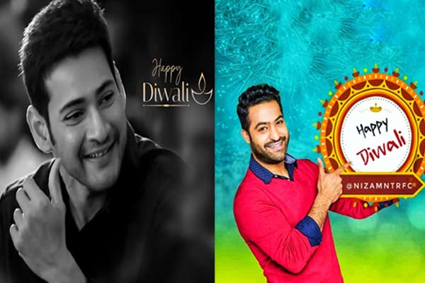 మహేష్, ఎన్టీఆర్  దీపావళి శుభాకాంక్షలు !