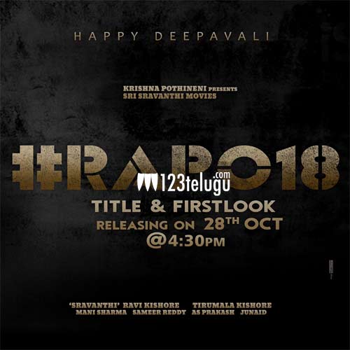 రేపు.. రామ్ కొత్త సినిమా విషయాలు ! 1 rap