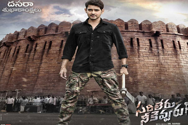 కొండారెడ్డి బురుజు ముందు   గొడ్డలి పట్టిన మహేష్ బాబు !