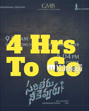 ఆమె కోసం అంతలా ఎదురు చూస్తున్నారా...? 1 sarileru1