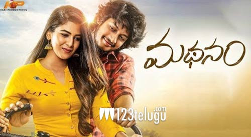 మథనం మూవీ ‘చందమామ..’ సాంగ్ టీజర్ విడుదల