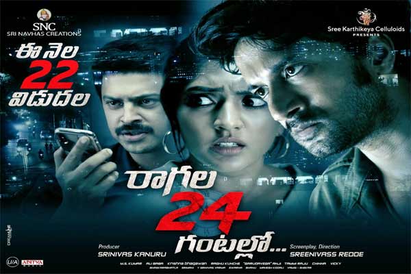 బాక్సాఫీస్ రిపోర్ట్ : 01-12-2019