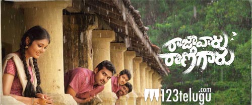 'రాజావారు రాణిగారు' వచ్చేది ఎప్పుడంటే...! 1 Rajavaru