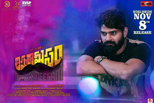 సమీక్ష : తిప్పరా మీసం –  అక్కడక్కడా ఆకట్టుకునే ఎమోషనల్ డ్రామా  !