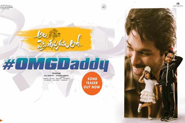 ‘అల వైకుంఠపురములో’..  డాడీ సాంగ్ టీజర్ !