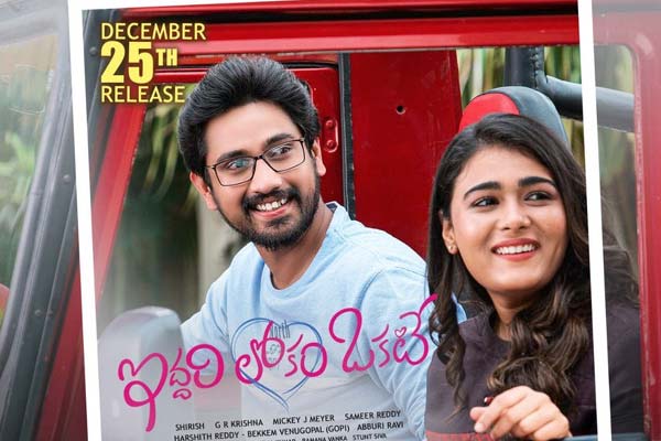 సమీక్ష : ఇద్దరి లోకం ఒకటే – ఆకట్టుకోలేకపోయిన ఫ్యూర్  ప్రేమ కథ !