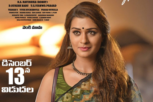 వెంకీ మామలో పాయల్ రోల్ అదేనా..?