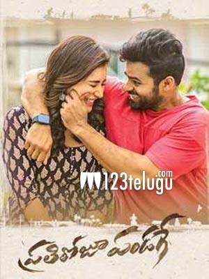 ‘ప్రతిరోజూ పండగే’  బాగానే రాబట్టింది !