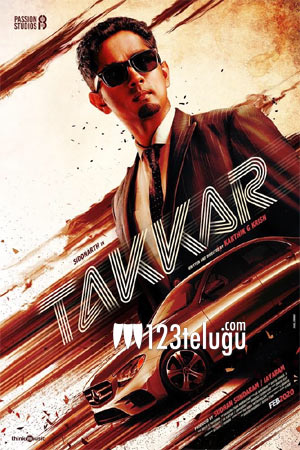 బొమ్మరిల్లు హీరో స్టైలిష్ లుక్ అదిరిందే